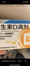 星鲨维生素d3滴剂30粒*5盒装儿童促钙吸收+多维铁口服溶液补铁补气血女儿童补铁剂口服液含维生素B叶酸135ml 实拍图