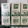 伊利金典有机纯牛奶整箱 250ml*16盒 3.6g乳蛋白 礼盒裝 实拍图