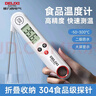 德力西电气（DELIXI ELECTRIC）探针式折叠温度计厨房烘焙水温奶温电子高精度充电式食品温度计 实拍图