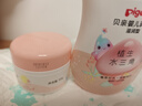 贝亲（Pigeon）润肤乳 婴儿童宝宝身体乳护肤保湿  水三角润肤露滋润型200ml 实拍图