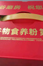 五谷磨房团圆三宝礼盒食养礼润颜阿胶粉黑芝麻糊杏仁粉年货礼品1638g 实拍图