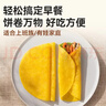 西贝莜面村南瓜玉米卷饼500g 20张 早餐速食卷饼皮 方便早餐 粗粮杂粮食品 实拍图