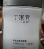丁家宜男士保湿面霜润肤露补水精华乳液男士护肤品女士可用100g 实拍图