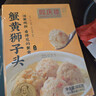 同庆楼蟹黄狮子头 600g 中华老字号 半成品菜 预制菜 加热即食 肉丸子 实拍图
