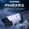 海康威视（HIKVISION）皓视通摄像头套装监控家用室外高清8路400万监控器商用户外全彩夜视手机远程带4T硬盘IPC24V2-LA 实拍图