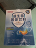 白云山肠胃益生菌12000亿肠道儿脾胃虚弱冻干粉童双歧杆菌老中成人5盒 实拍图