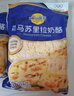 妙可蓝多马苏里拉芝士碎450g 奶酪碎  焗饭披萨拉丝烘焙原料 国产冷冻 实拍图