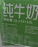 欧德堡（Oldenburger）脱脂纯牛奶1L*12整箱 德国DMK进口高钙牛奶 0脂肪早餐奶 餐饮奶 实拍图