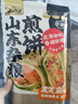 云山半山东煎饼混合味装5斤杂粮煎饼不添加防腐剂速食即食代餐卷饼大饼 实拍图