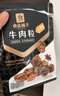 良品铺子 牛肉粒五香味98g肉干肉脯 牛肉干独立小包装休闲零食 实拍图