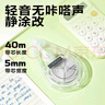 得力（deli）全网低价400米修正带超长开学文具低噪消音改正带顺滑不断带涂改带10只装修正带 实拍图