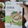 福东海 四神汤400g 莲子芡实山药茯苓陈皮儿童 独立袋装四君子汤包 实拍图