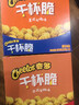 奇多（Cheetos）粟米棒 美式火鸡味 25克*12包 干杯脆 零食 休闲食品 实拍图