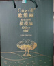 欧维丽（Ouweili）西班牙进口原油纯正橄榄油礼盒500ml*2瓶 送礼福利 实拍图