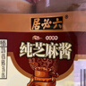 六必居 调味酱料 纯芝麻酱 凉拌面热干面火锅蘸料 300g*2瓶 中华老字号 实拍图