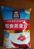 桂格（QUAKER）即食燕麦片1000克袋装 营养早餐 膳食纤维 零添加白砂糖 实拍图
