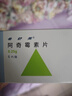 5盒装【原研药】希舒美 阿奇霉素干混悬剂 0.1g*6袋/盒 实拍图