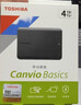 东芝（TOSHIBA） 移动硬盘CANVIO Ready双色饰面B3 兼容Mac高速USB3.2传输 【移动硬盘+硅胶套+T-C线】成年人当然全都要 4TB 实拍图