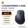 小米（MI）无线蓝牙双模鼠标2 舒适版 夜幕黑  2.4G 人体工学静音办公小米鼠标 适配小米笔记本电脑 台式机 实拍图