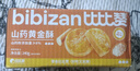 比比赞（BIBIZAN）山药黄金酥240g早餐面包饼干蛋糕点心休闲零食品小吃 实拍图