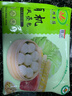 九洲丰园有机和风蒸包 400g  8只 早餐包子 早茶点心儿童面点有机食品 实拍图