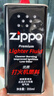 ZIPPO之宝配件耗材 全年口粮 打火机油 大油*1+小油*1+火石*2+棉线*1 实拍图