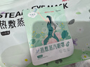 超亚健康联名眼罩蒸汽热敷无香型睡眠遮光睡觉缓解眼疲劳眼部护理50片 实拍图