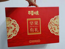 百草味坚果礼盒2016g/2060g混发 含松子开心果高端商务团购送礼 实拍图