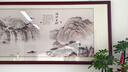 良品大师山水画办公室挂画中式客厅装饰画万里长城靠山图茶室字画风景壁画 流水生财A1 70*190cm宣纸锦绫+有机玻璃+红褐色实木框（热卖款） 实拍图