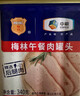 梅林午餐肉罐头早餐火锅涮肉食材340g*6中粮出品（新老包装交替发货） 实拍图