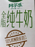 阿尔乐德国原装进口全脂纯牛奶1L*6 3.4g蛋白质 早餐奶礼盒整箱装 实拍图