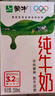蒙牛全脂纯牛奶250ml*16盒 牛奶年货礼盒 电商定制 部分地区6月 实拍图