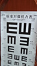 莱弗凯视力测试表家用视力检查 儿童测眼睛近视视力表 红绿散光检测款 实拍图