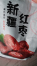 丰域美疆新疆特产大枣子泡水喝煲汤零食大红枣新疆特级一级京东自经营2025 【超特级枣王】阿克苏最好的枣 阿克苏糖心枣-500g 实拍图