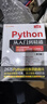 Python从入门到精通（第3版） Python系统学习教程 入门到精通  编程 实拍图