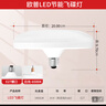 欧普照明（OPPLE）led灯泡飞碟灯白光超亮节能E27螺口大功率球泡 36W 白光 实拍图