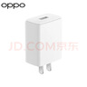 OPPO 原装 10W 充电器 USB接口充电头适用R15x/A77/A59/A35/A83T/A73/K1 一加 实拍图