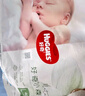 好奇（Huggies）小森林纸尿裤L40片(9-14kg)尿不湿心钻【透氧顶配更低敏】 实拍图