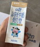 蒙牛【宝贝早餐】未来星儿童有机奶190ml*12盒+骨力型牛奶190ml*15盒 实拍图
