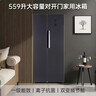 上菱559升双开门冰箱对开门风冷无霜一级能效节能变频家用大容量电冰箱BSE559PWL国家补贴 实拍图