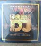 正版粤语中文dj酒吧劲爆嗨曲经典老歌车载cd碟片无损歌曲车用光盘 实拍图