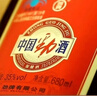 劲牌 中国劲酒 35度 680ml*6瓶 整箱装 养生 自饮 年货送礼 实拍图