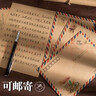 狮洛德 航空信封复古牛皮纸明信片卡片生日贺卡信封袋A5手写信信封信纸套装（8信封16信纸） 实拍图
