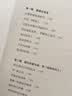 阅读的慢板：从索福克勒斯到小津安二郎 实拍图