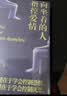 向坐着的人指控爱情 马尔克斯版再见爱人 首次出版 女性出走的决心 点醒恋爱脑 痛击冷暴力 实拍图