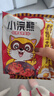 统一小浣熊 招牌香辣蟹味干脆面 35g*30包 整箱装儿时美食干脆面 实拍图