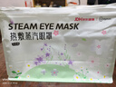 超亚健康联名眼罩蒸汽热敷无香型睡眠遮光睡觉缓解眼疲劳眼部护理50片 实拍图