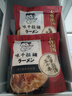 味千拉面猪骨汤拉面鸡汤拉面半干面速食面条日式豚骨拉面(6人份含料包) 猪骨汤拉面307g*3袋 实拍图
