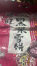 旺旺 黑米雪饼 原味 258g 零食膨化休闲食品饼干糕点 实拍图