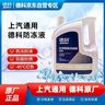 AC德科（ACDelco）上汽通用防冻液4S店原厂配套别克/雪佛兰/凯迪拉克 4L -45℃ 红色 实拍图